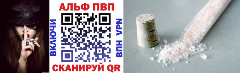 APVP кристаллы ссылка на мегу ТОР Мончегорск