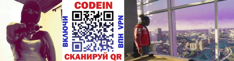 Кодеин напиток Lean (лин)  Мончегорск 