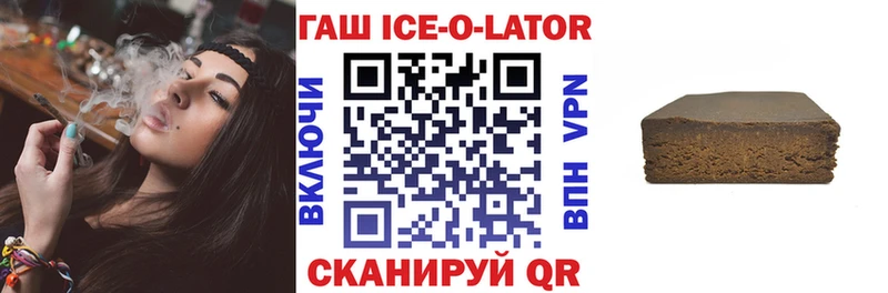 ГАШ hashish блэк спрут Мончегорск