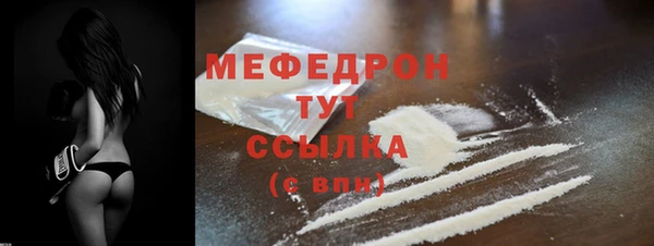 мяу мяу кристалл Белоозёрский