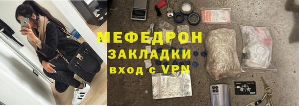 мяу мяу кристалл Белоозёрский